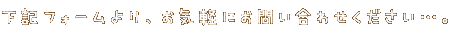 LtH[ACyɂ₢킹cB