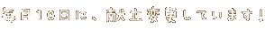 10ɁAύXĂ܂I